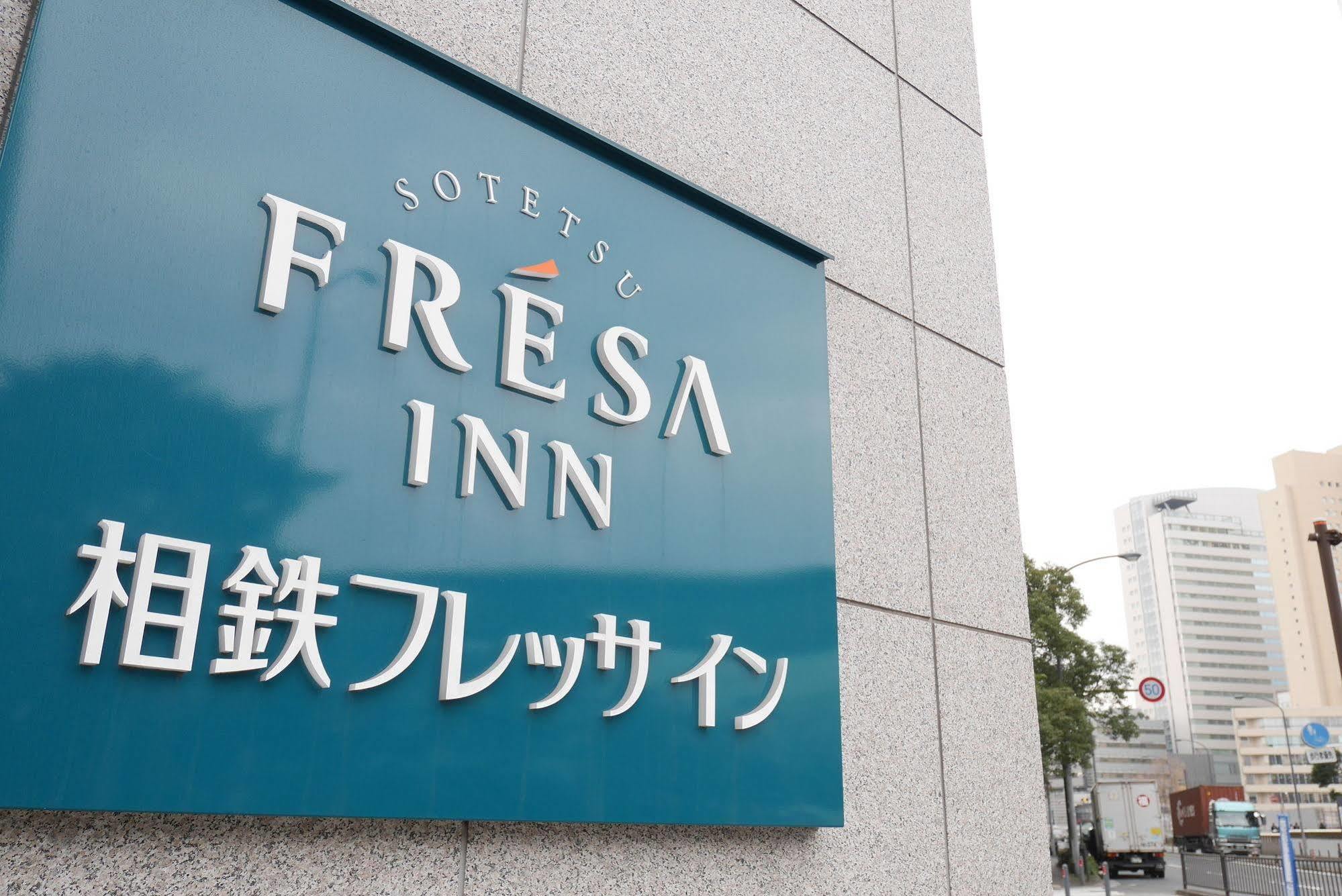 Sotetsu Fresa Inn Yokohama Sakuragi-Cho Екстер'єр фото